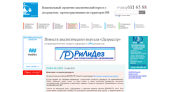 Desktop Screenshot of dezreestr.ru