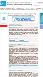 Mobile Screenshot of dezreestr.ru