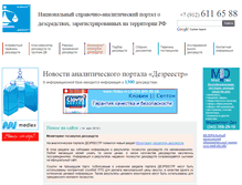 Tablet Screenshot of dezreestr.ru